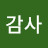 @범사감사-h1d