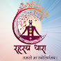 Rahasya Dhara logo