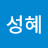 @장성혜-k3b