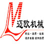 Marrow Machinery Manufacture logo