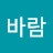 @하늬바람-m1q