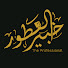 DgXfZKkrWH0-channel-avatar-The Professional خبير العطور