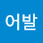 @문어발-c4i