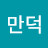 @김만덕-f4d