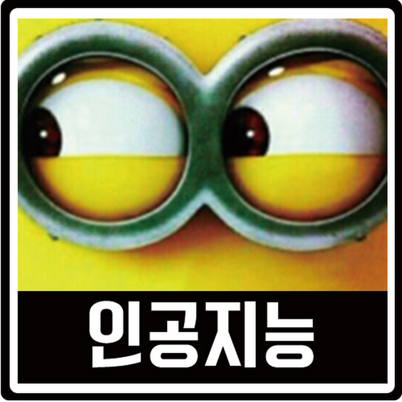 인공지능