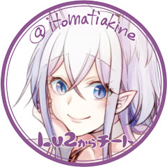 糸町秋音:漫画作業配信チャンネルアイコン画像