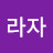 @user-lq7ot1el7g