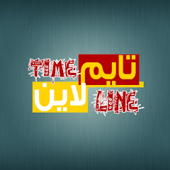 Timeline - تايم لاين