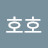 @호호호-u5g