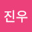 @김진우-n1l3t