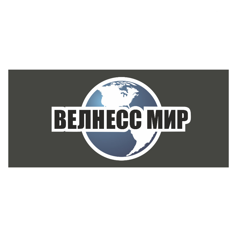 Велнесс Мир