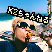 K2ちゃんねる ガンガンいこうぜ!