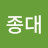 @김종대-j7k