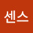 @알럽센스