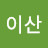 @우공이산-f4u