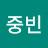 @윤중빈-q8v