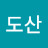 @도다도산