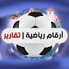 What could أرقام رياضية تقارير buy with $181.7 thousand?