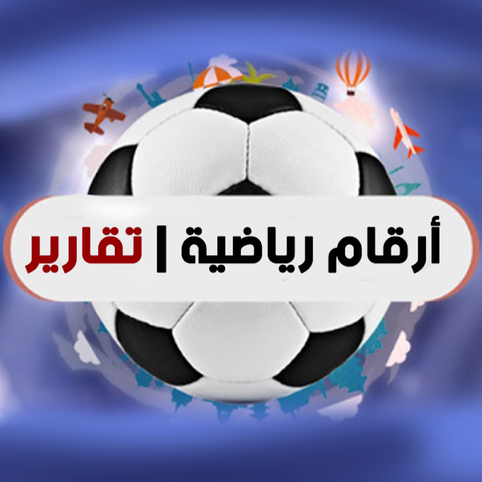 أرقام رياضية تقارير Net Worth & Earnings (2026)