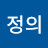 @정의-r4d-i7h