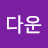 @아름다운-p1g