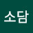 @구소담-f1v