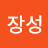 @김장성-y3t