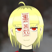 東雲ぼぬ