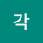 @생각-v2d