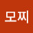 @모찌모찌-h1e
