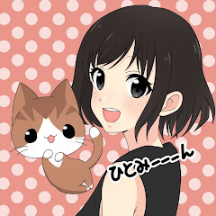 ひとみーーーん0v0