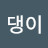 @김댕이-p2t