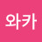 @니노미야와카