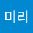@미리-p2c