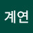 @황계연-n2g