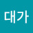 @리대가-n2h