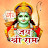 Jai Shri Ram Bhakti