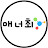 @매너최-k6v