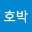 @단호박-f8c