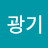 @황광기-q4x
