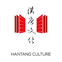 Hantang Culture