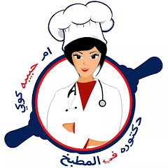 ام حبيبه كوكي channel logo