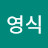 @김영식-w8b