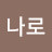 @하나로-b7x