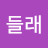@산들래-o6y