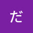 ISxtFEJK06g-channel-avatar-だんないよ