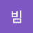 @빔-i4m