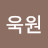 @강욱원-k5b