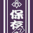 f6VnNzTrRTA-channel-avatar-上州八木節保存会【旧】