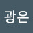 @임광은-p9l